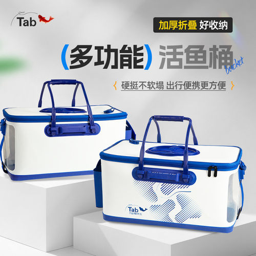 Tab折叠便携活鱼桶野钓打水桶