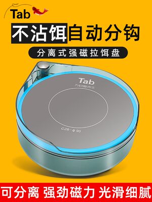 Tab全磁拉饵盘强磁通用拉丝磁盘