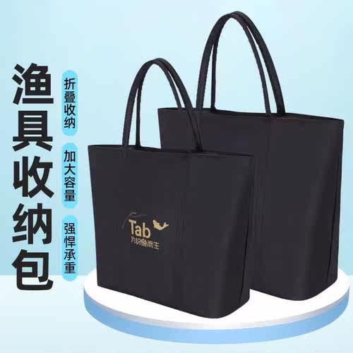 Tab渔具包钓鱼便携大容量鱼护收纳包折叠户外加大加厚手提购物袋