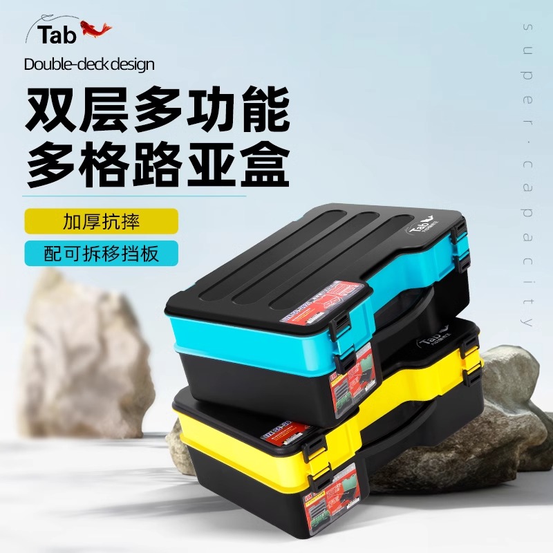 Tab路亚盒双面对开大容量多功能手提便携可拆卸装备收纳盒饵盒子