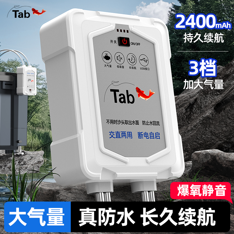 Tab充电增氧泵爆氧静音活鱼氧气泵钓鱼专用充氧机户外小型打氧机
