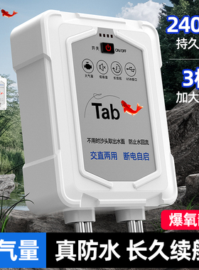 Tab充电增氧泵爆氧静音活鱼氧气泵钓鱼专用充氧机户外小型打氧机