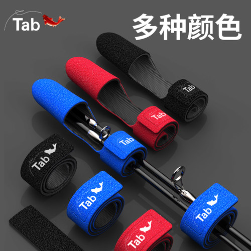 路亚竿保护套护竿带护竿帽
