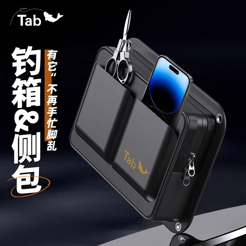 Tab钓箱侧包多功能钓箱配件收纳包工具包侧兜侧袋钓箱用牢固承重