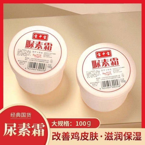 维e尿素霜去鸡皮脚后跟干裂修复