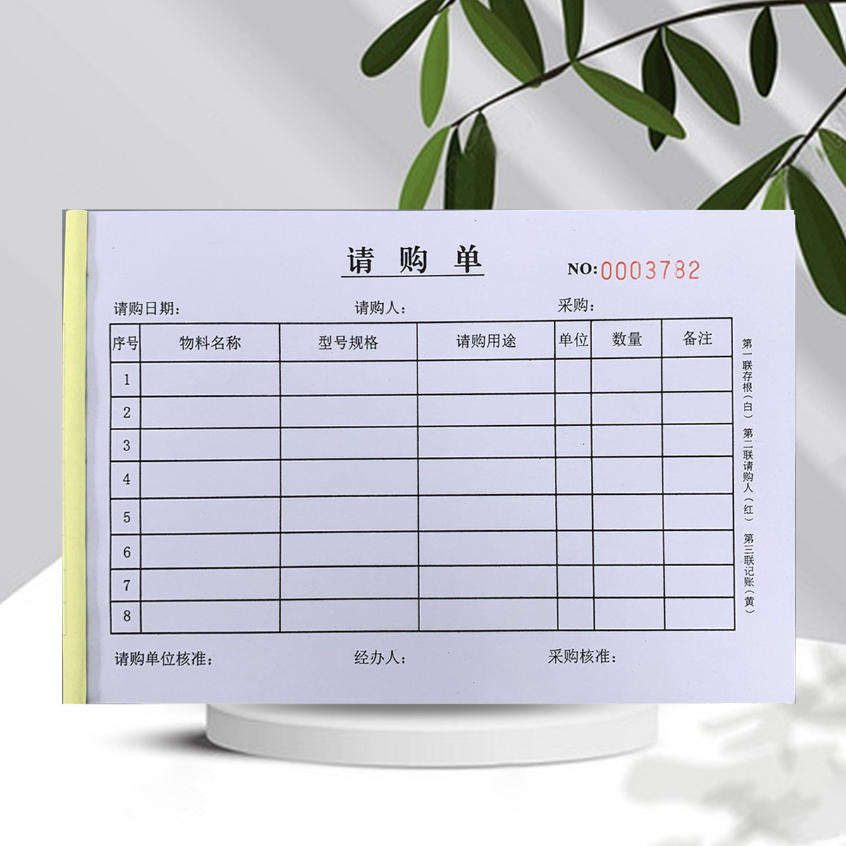 请购单物料生产计划可定做