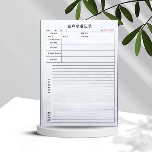 包邮a4客户房源信息采购单记录本