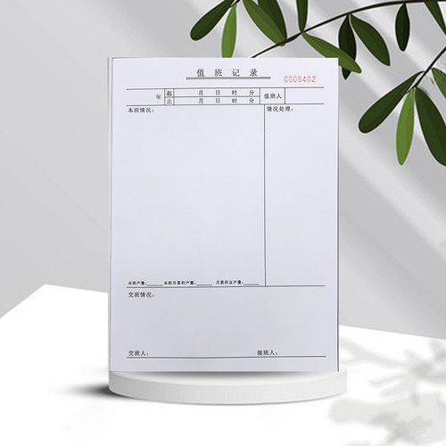 a4值班消毒登记本个人计件