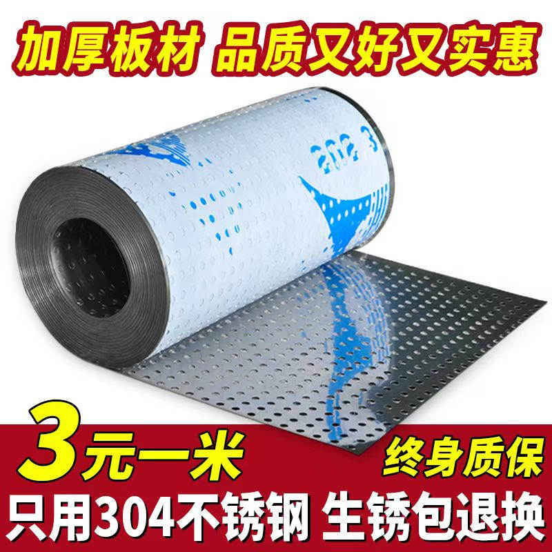 阳台防护网304不锈钢防盗窗垫板窗台护栏防漏网垫隔板防坠冲孔板