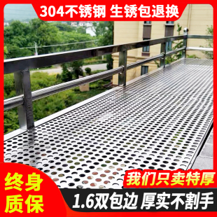 超厚双压边1.6mm不锈钢阳台防护网冲孔板板防盗窗垫板围栏安全网