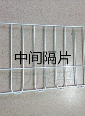 架子架子分隔片分类隔网片