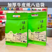 红茶加厚包装 自封袋绿茶铝箔八边袋手提拉链袋 袋牛皮纸半斤一斤装