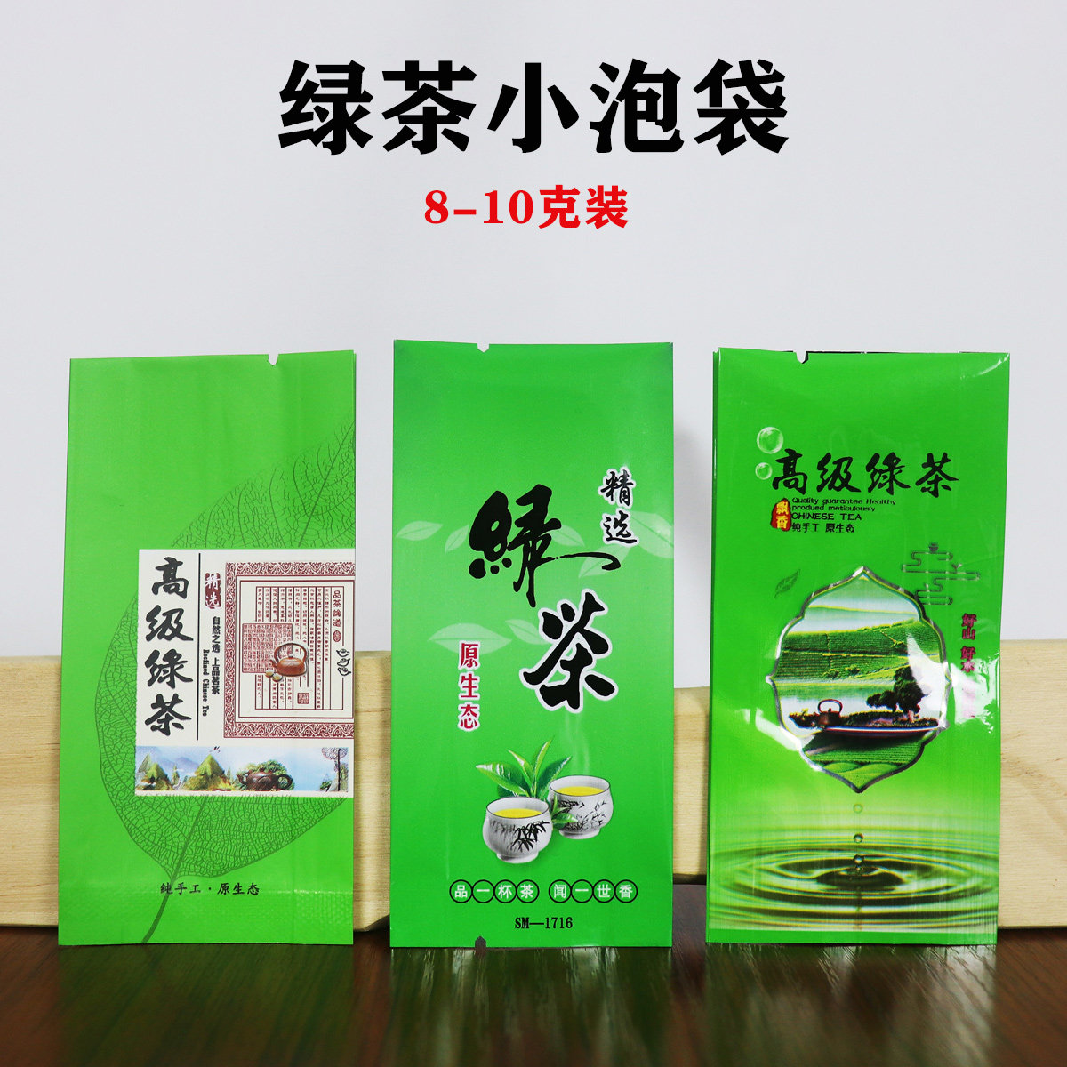 绿茶小包装袋热封口真空一次性小泡袋通用塑料小袋子铝箔茶叶内袋