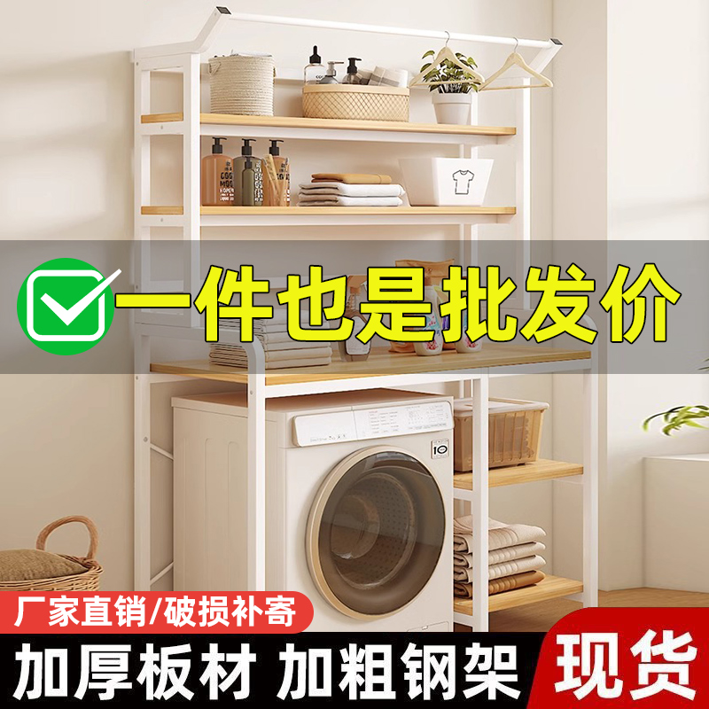 洗衣机置物架卫生间浴室波轮滚筒上方收纳架落地阳台侧面储物架子
