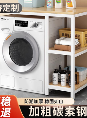 洗衣机置物架丽美舒滚筒厕所落地阳台架子浴室收纳架洗衣机储物架