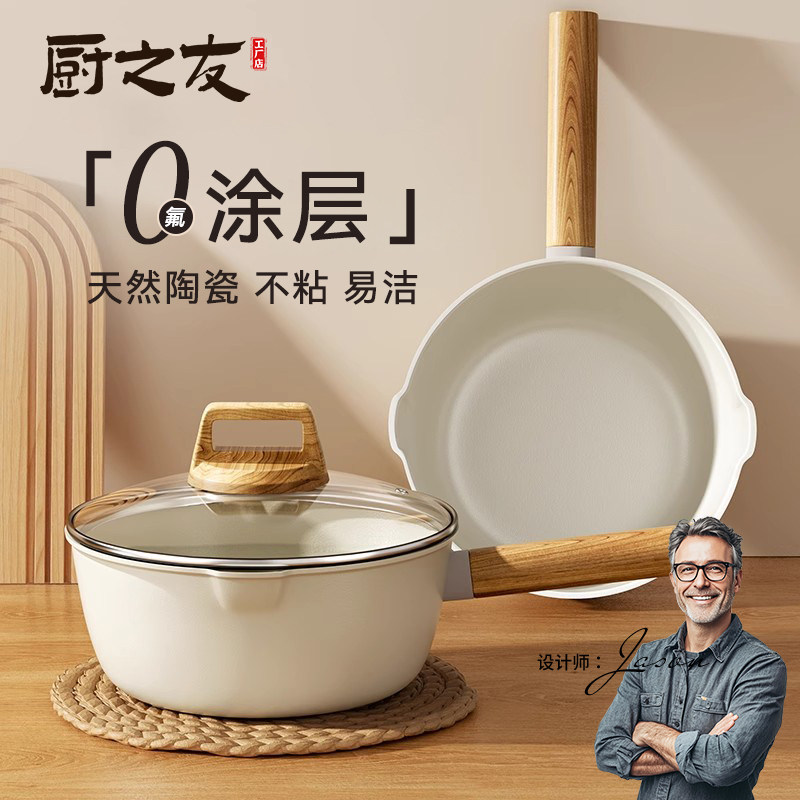 陶瓷奶锅不沾锅宝宝副食品锅婴儿热奶锅一人食小锅燃气炉电磁炉适