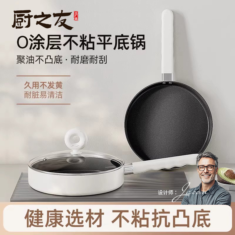家用有钛无涂层不粘锅平底炒锅厨房两用煎炒锅不粘锅炒菜锅煎蛋锅