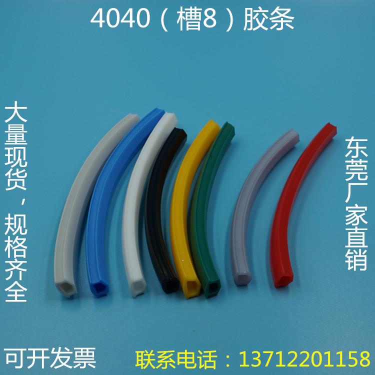 封装配件软DCR-08装饰条槽8塑胶装饰胶条4040铝型材用胶条 密封条在类目 基础建材, 配件专区, 玻璃窗配件, 密封条中 - 来自Buy2taobao.com提供专业的淘宝代购服务