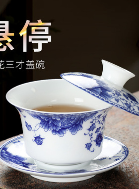 悬停旋转盖碗茶杯单个陶瓷特大号青花白瓷三才茶碗不烫手泡茶茶具
