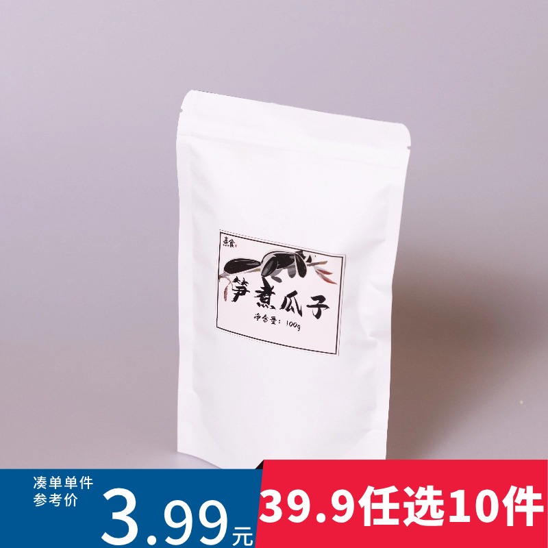 熹食笋煮瓜子39.9任选10件袋装100g盐焗原味香草葵花瓜子2024新货