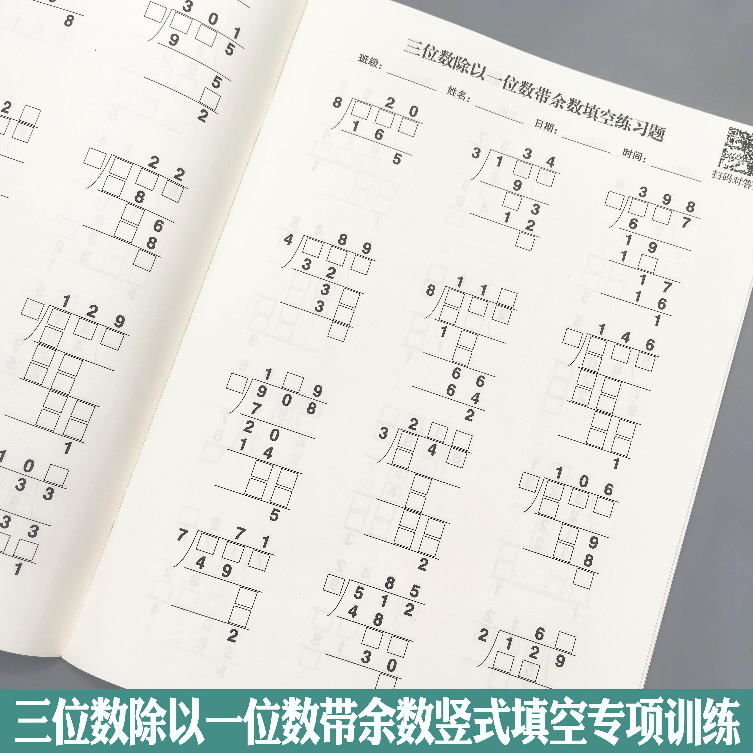 三位数除一位数竖式填空计算题1000千以内加减法竖式填空专项训练