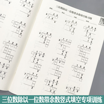 三位数除一位数竖式填空计算题1000千以内加减法竖式填空专项训练