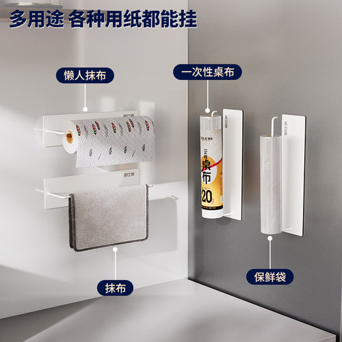 御仕家厨房纸挂架磁吸