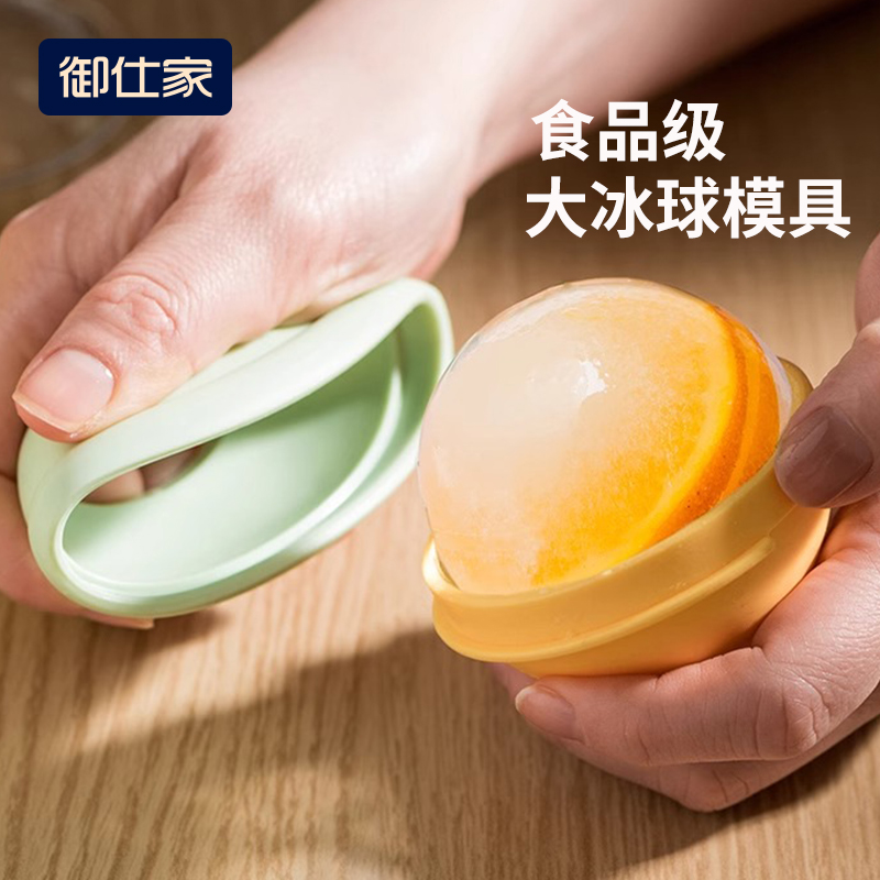 御仕家冻冰球形模具食品级
