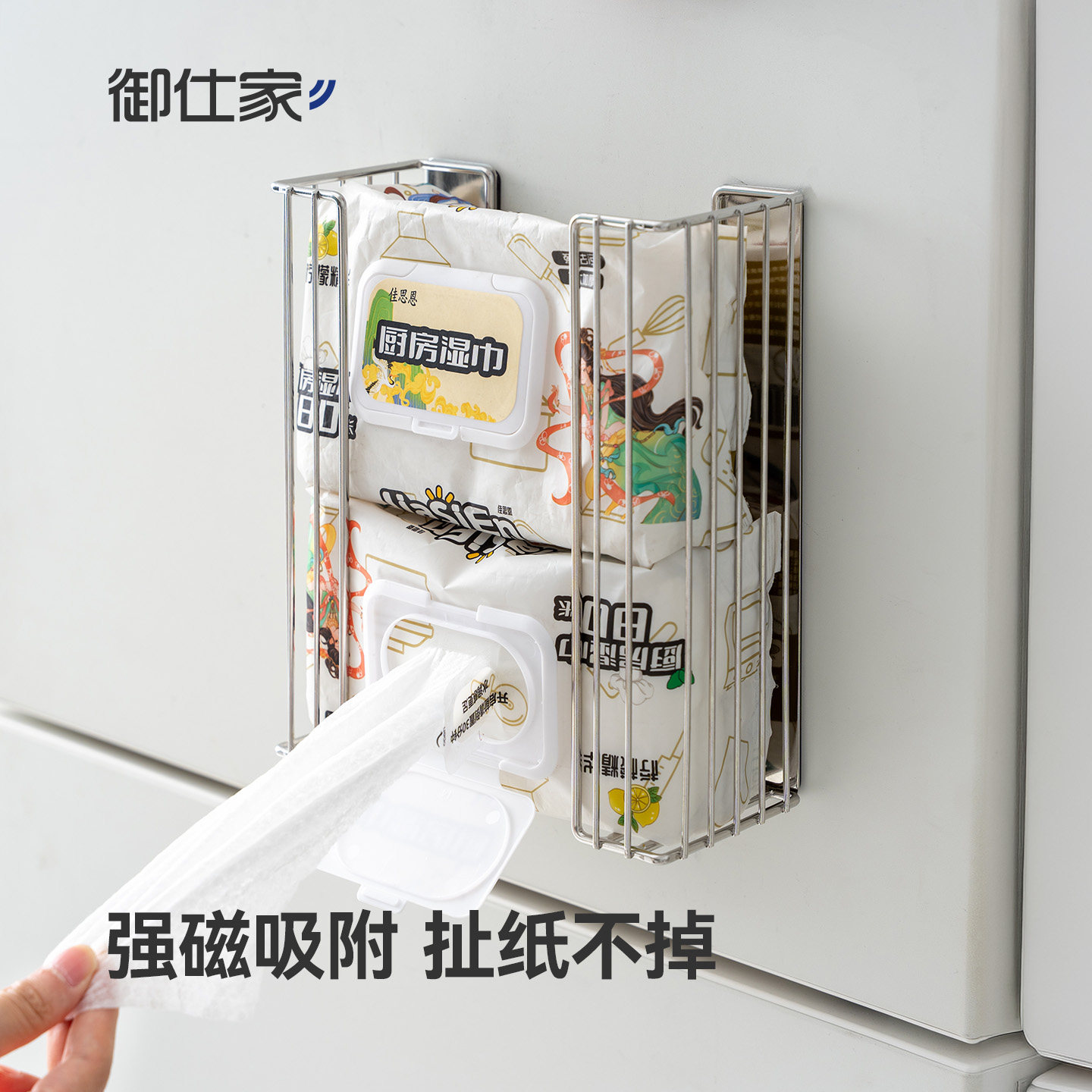御仕家不锈钢磁吸纸巾盒厨房湿巾收纳倒壁挂式冰箱侧面抽纸置物架图片