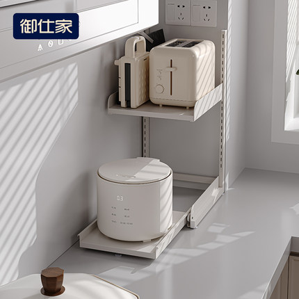 御仕家电饭煲置物架厨房抽拉式微波炉空气炸锅台面新款电器收纳架