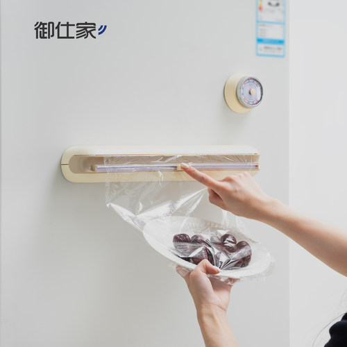 【10年质保】保鲜膜切割器磁吸