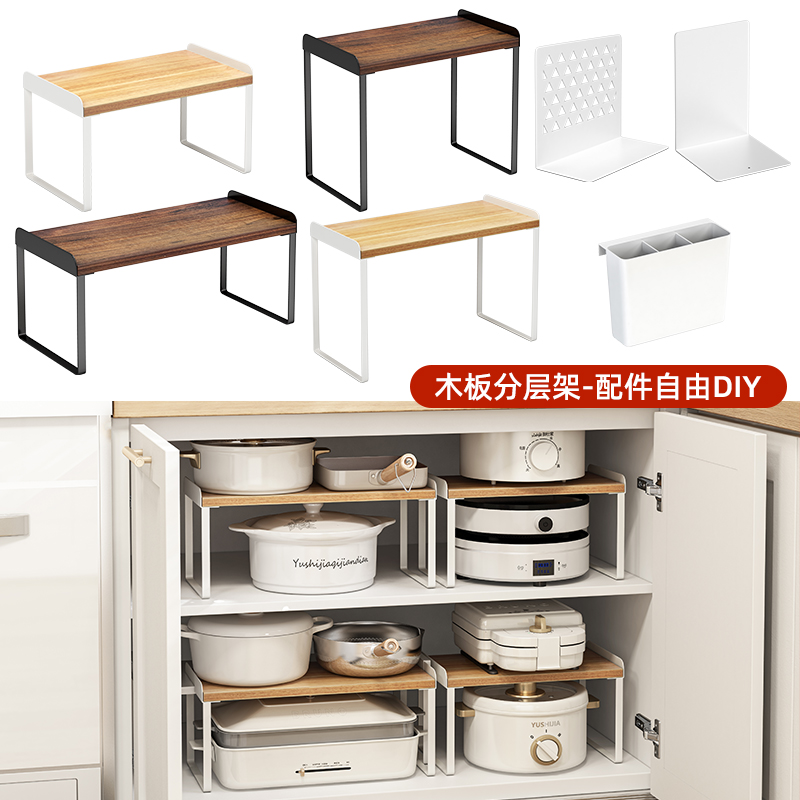 御仕家diy自由搭配 柜内木质分层收纳架子分隔置物架书本书立支架