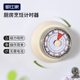 御仕家机械计时器厨房定时器学生提醒器学习时间管理珐瑯板可磁吸