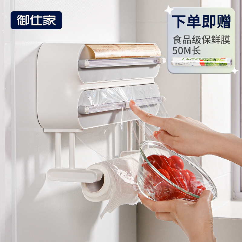 御仕家保鲜膜切割器双向滑刀