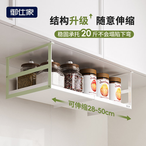 御仕家伸缩下挂篮，拒绝粘贴式