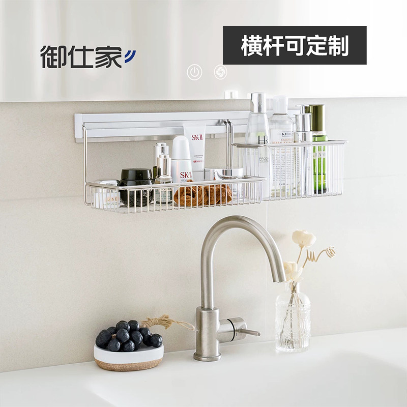 御仕家洗漱台不锈钢置物架免打孔壁挂厕所浴室镜前墙上化妆品收纳