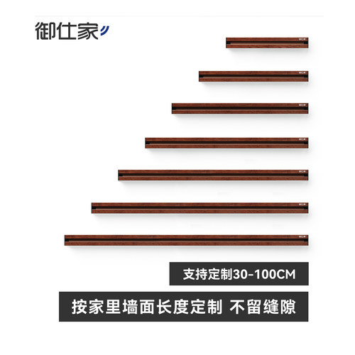 御仕家定制中古风置物架