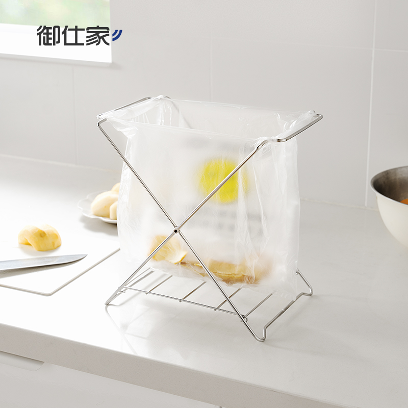 御仕家304不锈钢折叠垃圾架