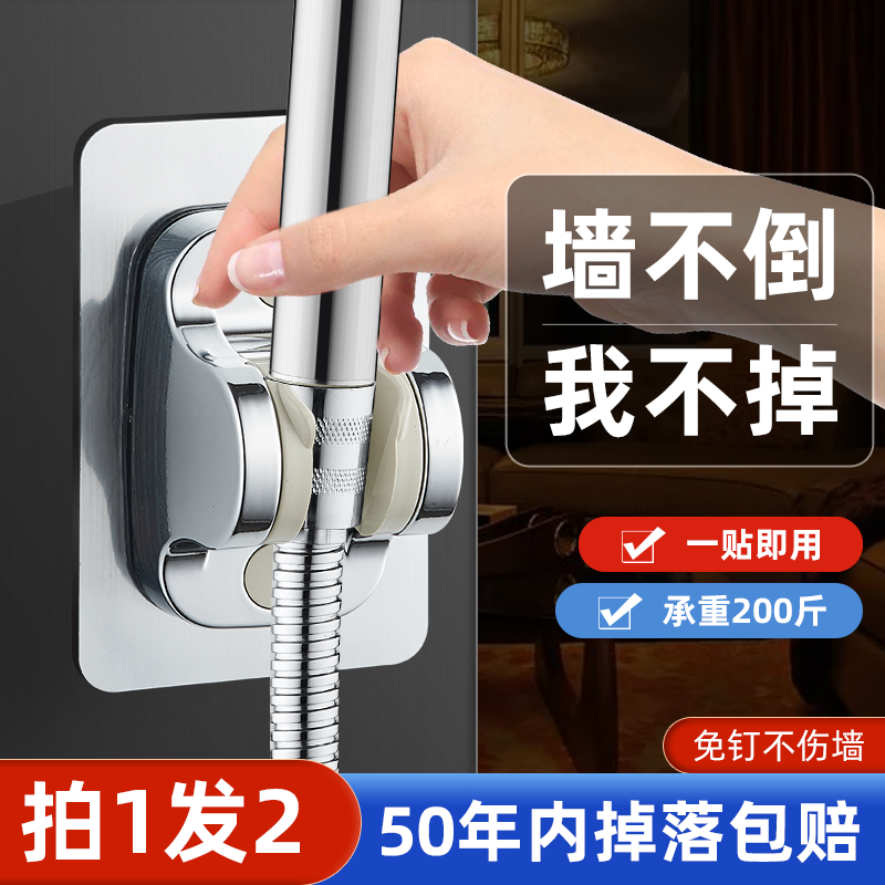 拍1发2免打孔花洒支架