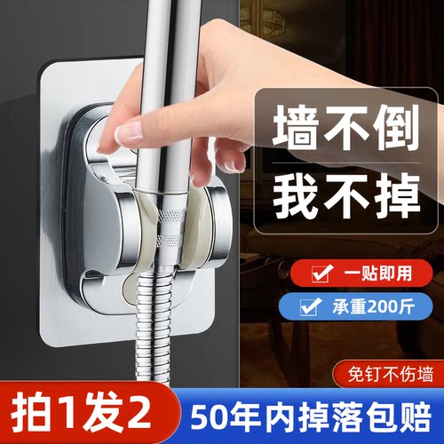 拍1发2免打孔花洒支架