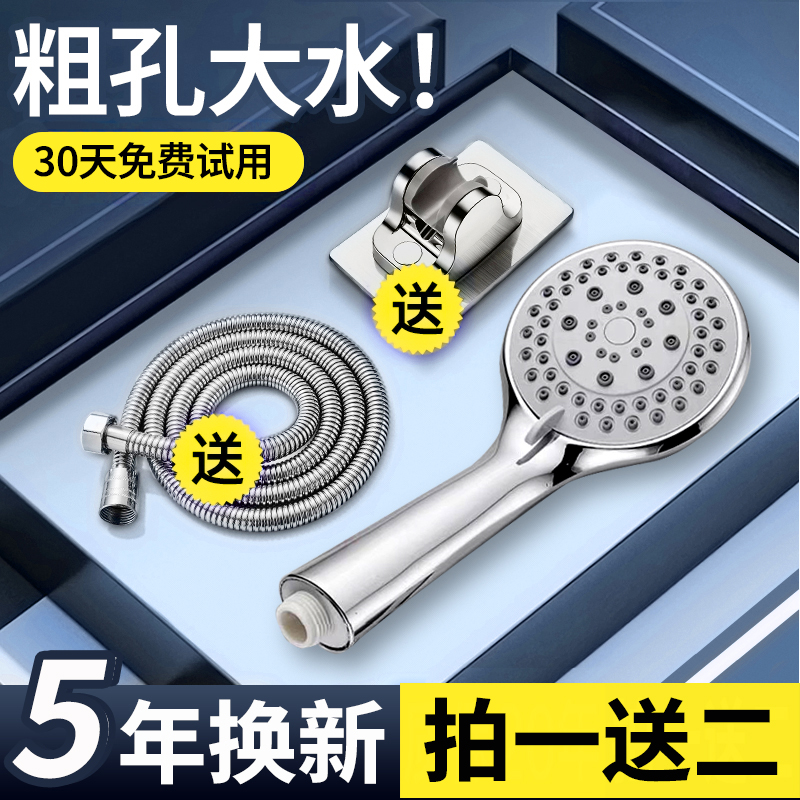【拍一送二】粗孔大水花洒