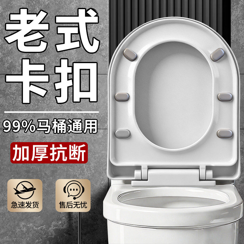 老旧式卡扣马桶盖子家用通用加厚六脚垫缓降老式UVO型坐便器盖板