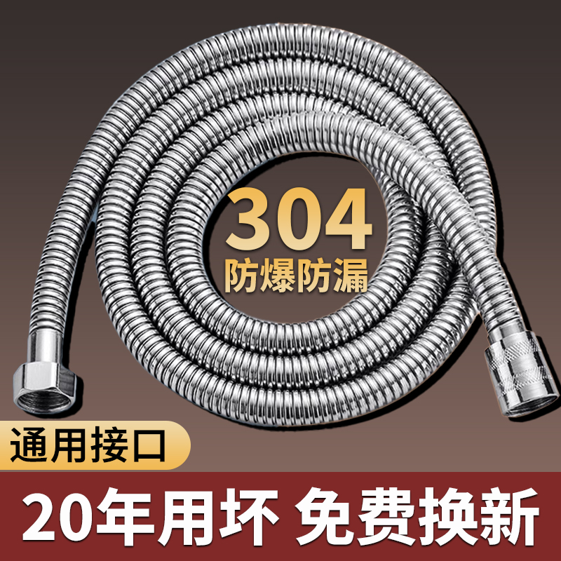 304不锈钢花洒软管淋浴雨喷头连接管通用热水器出水管子花晒配件