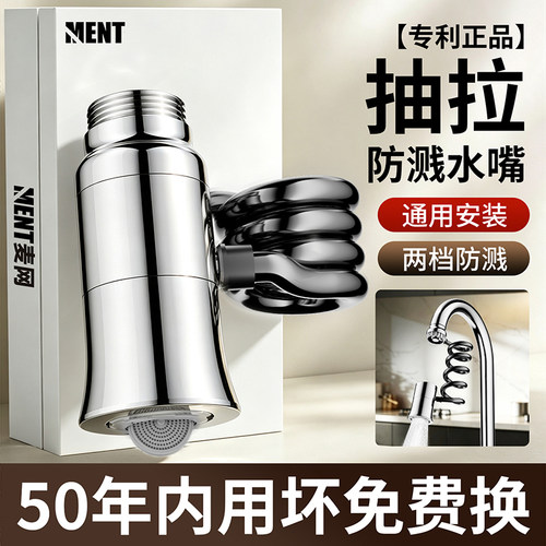 【专利正品】厨房抽拉延伸防溅器