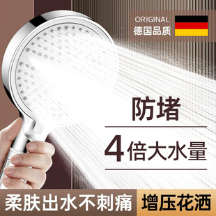 德国增压花洒喷头家用浴室淋浴洗澡水龙头加压大出水量淋雨莲蓬头