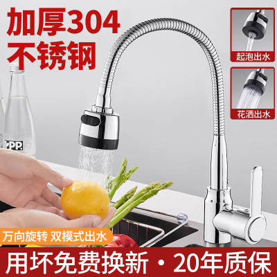 304不锈钢水槽冷热厨房龙头单冷水龙头家用洗菜盆万向滚珠防溅头