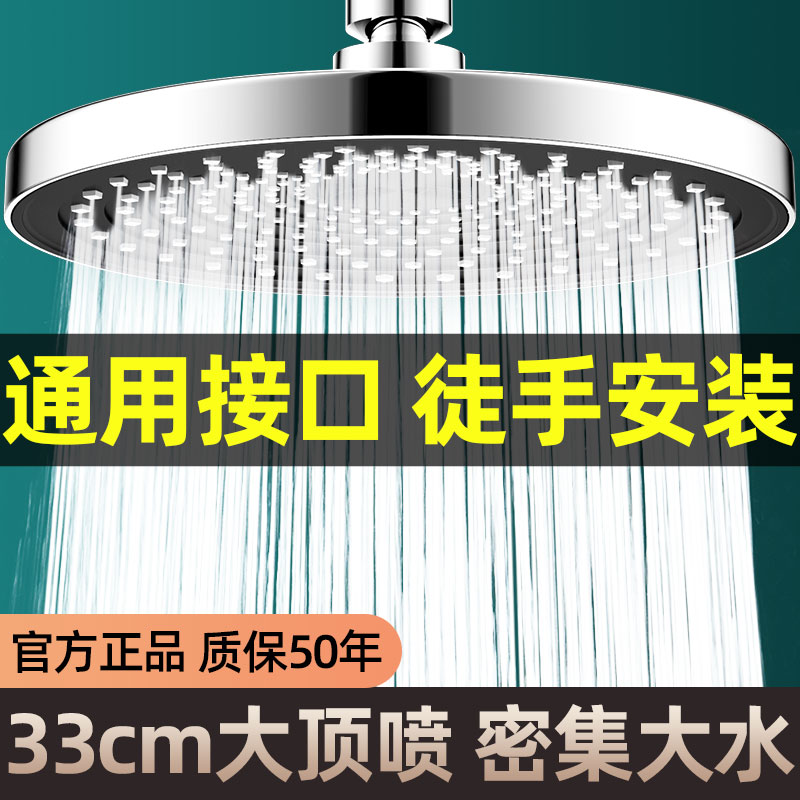 增压花洒喷头顶喷大花洒加压淋浴头单头淋雨家用浴室沐浴洗澡套装