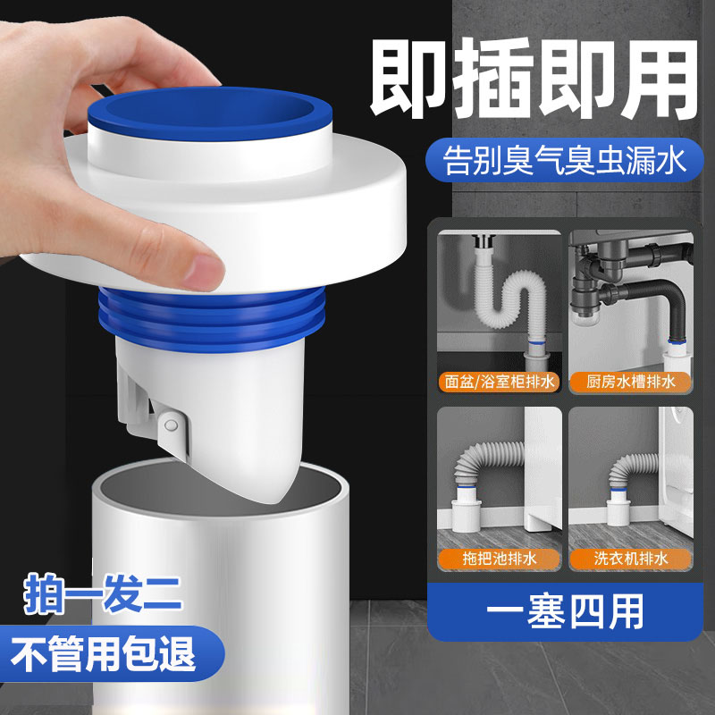 下水管道封口盖防返臭神器防臭密封塞圈地漏厨房洗菜盆排水管