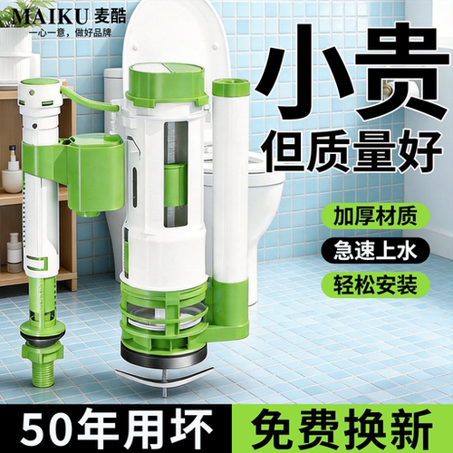【全网热销999W+】品牌马桶水件