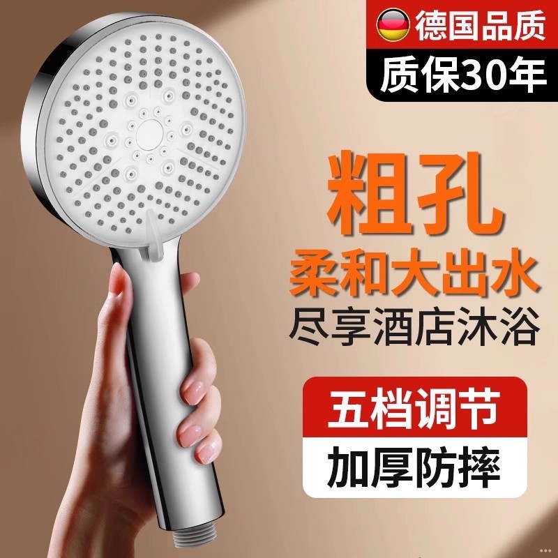 粗孔老式大水量花洒喷头